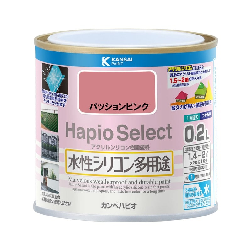 カンペハピオ 9000056 ハピオセレクト パッションピンク 0.2L #00017650731002 1個（ご注文単位1個）【直送品】