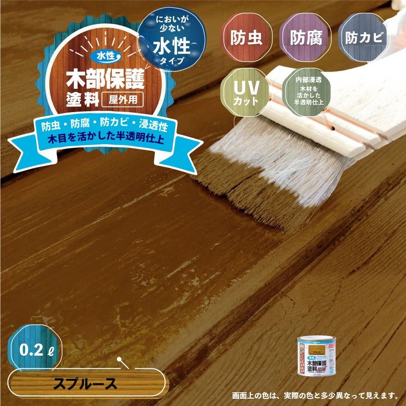 カンペハピオ 9001670 水性木部保護塗料 スプルース 0.2L #00617653551002 1個(ご注文単位1個)【直送品】