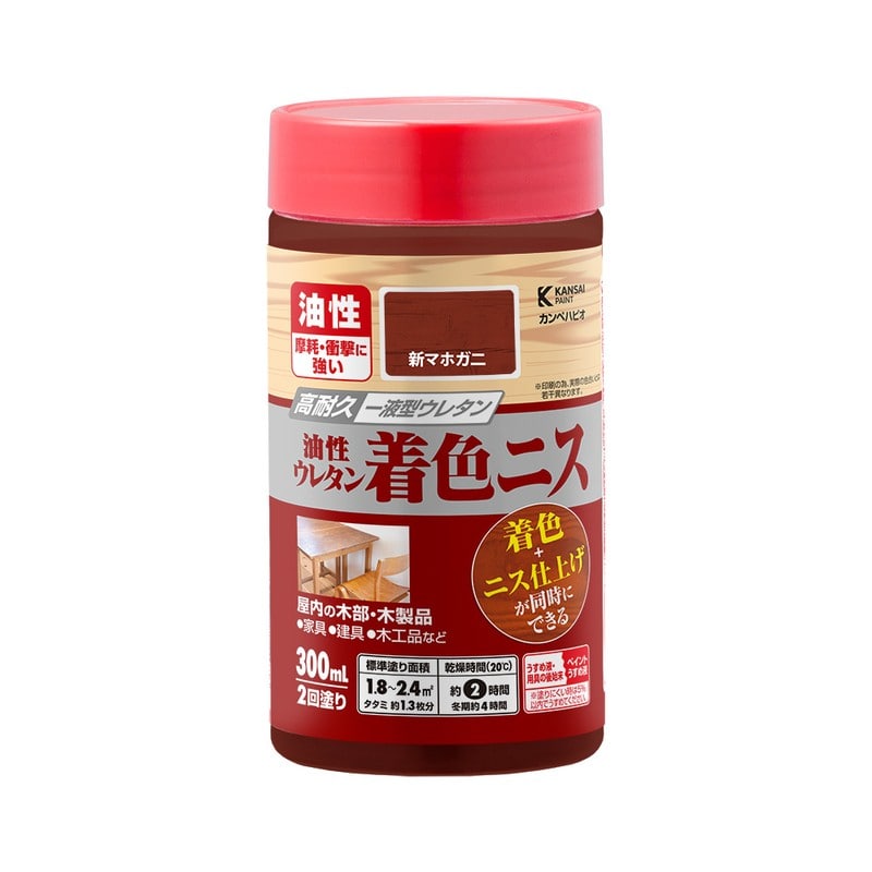 カンペハピオ 9001942 油性ウレタン着色ニス 新マホガニー 300ML #00257643662300 1個(ご注文単位1個)【直送品】
