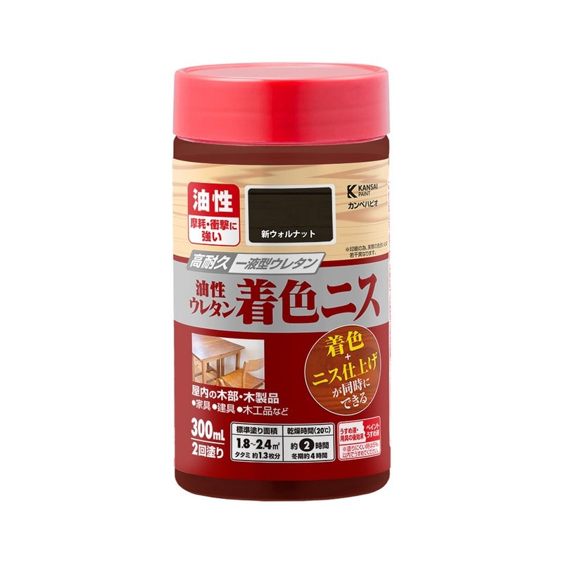 カンペハピオ 9001943 油性ウレタン着色ニス 新ウォルナット 300ML #00257643612300 1個（ご注文単位1個）【直送品】