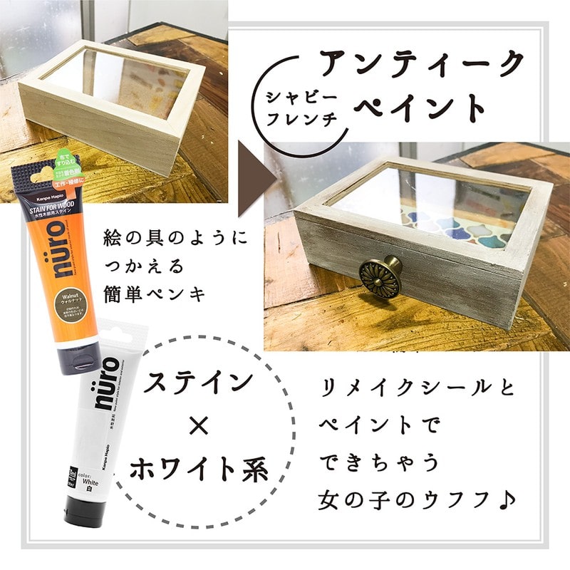 カンペハピオ 9002349 ヌーロステイン チーク 70ML #00287653512070 1個（ご注文単位1個）【直送品】