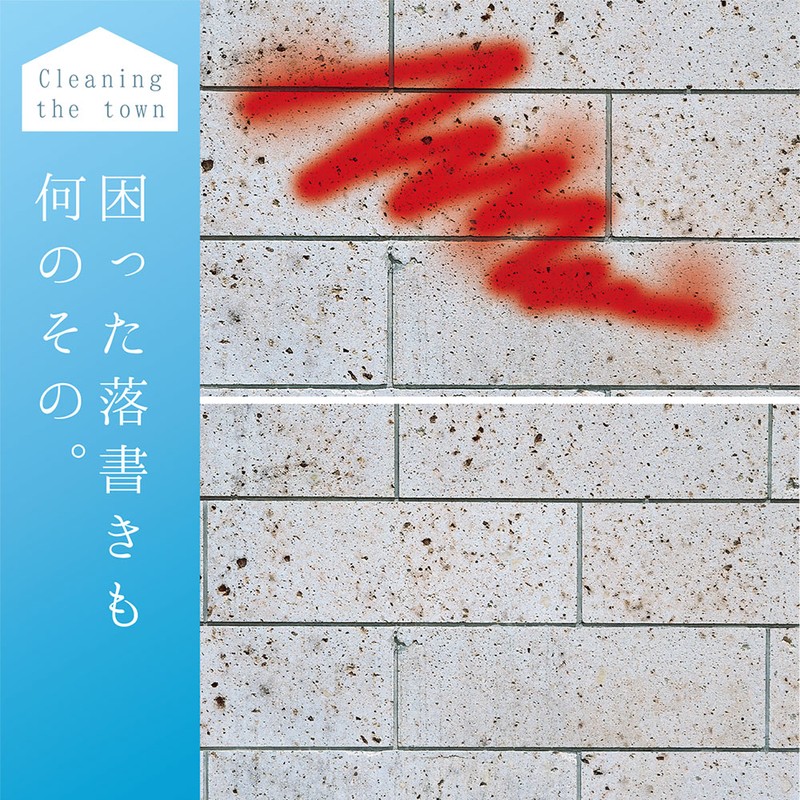 カンペハピオ 9002503 らくがき落としクリーナー 250ML #00027660202250 1個(ご注文単位1個)【直送品】