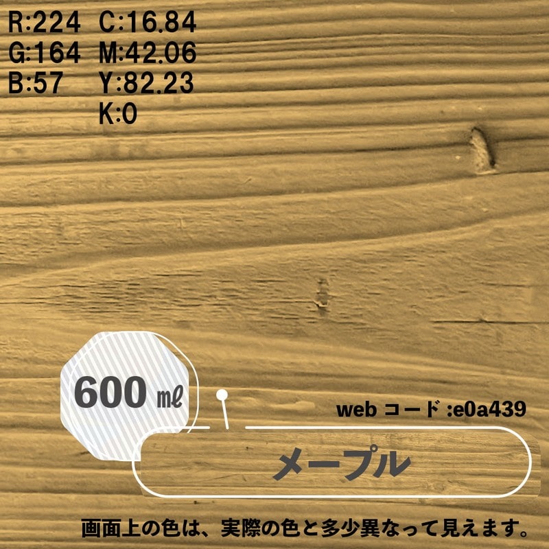 カンペハピオ 9025085 ボタニカルペイント メープル 600ml 1個(ご注文単位1個)【直送品】