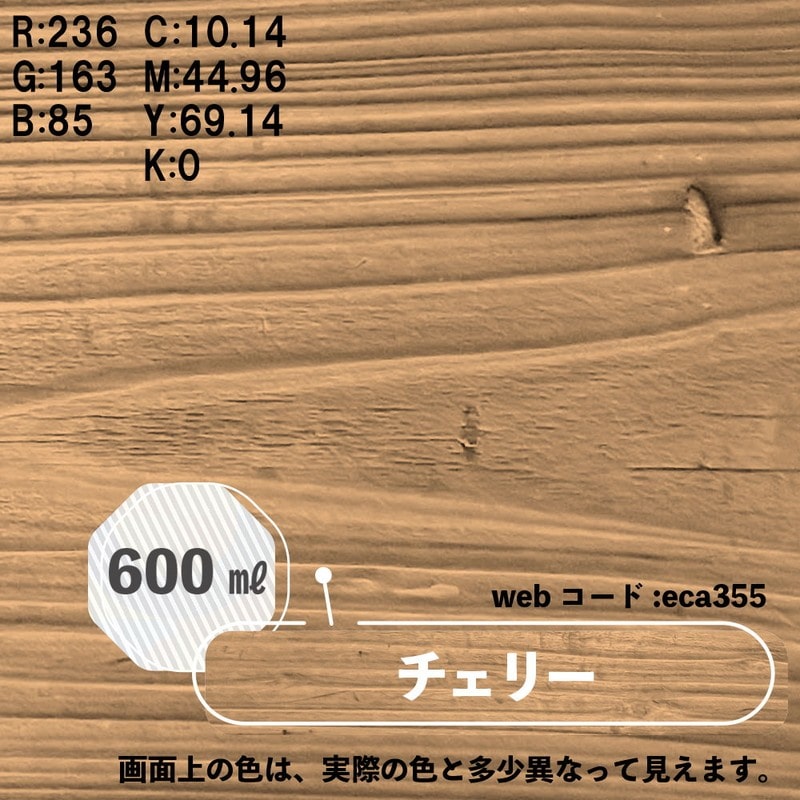 カンペハピオ 9025086 ボタニカルペイント チェリー 600ml 1個(ご注文単位1個)【直送品】