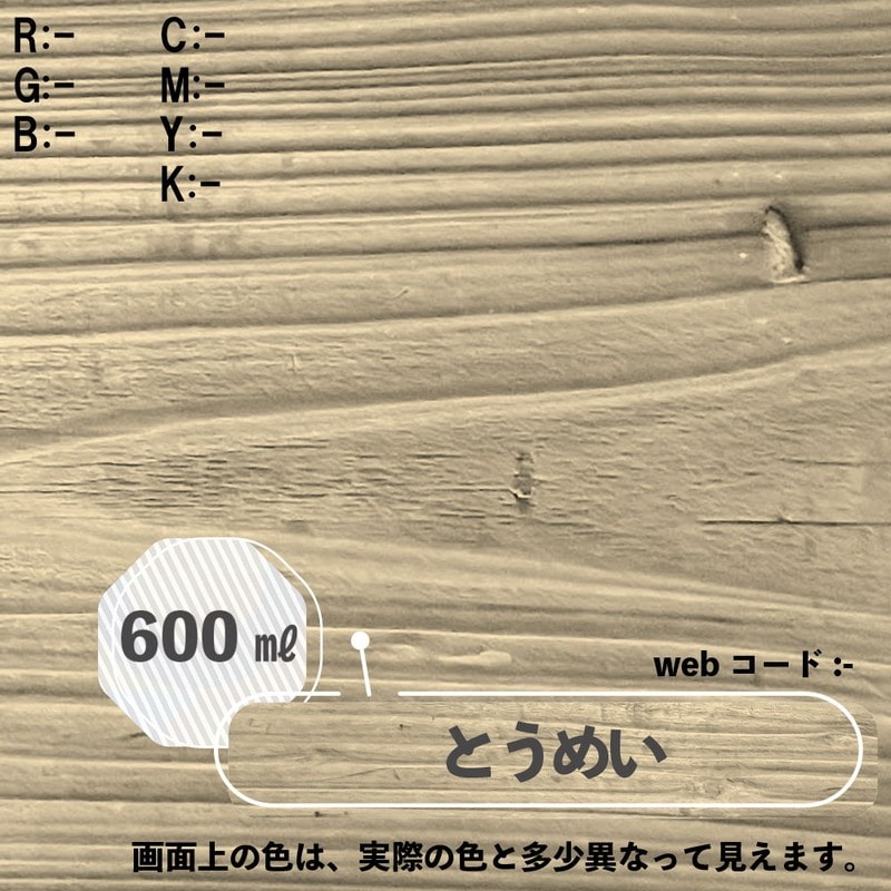 カンペハピオ 9025087 ボタニカルペイント とうめい 600ml 1個(ご注文単位1個)【直送品】