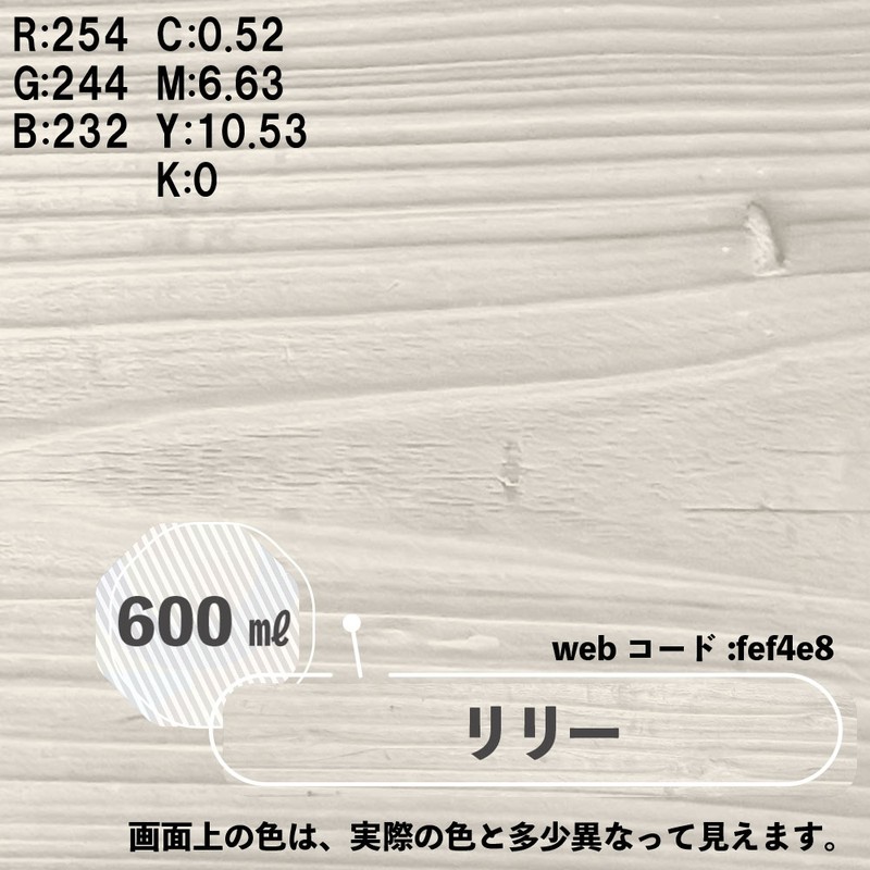 カンペハピオ 9025088 ボタニカルペイント リリー 600ml 1個(ご注文単位1個)【直送品】