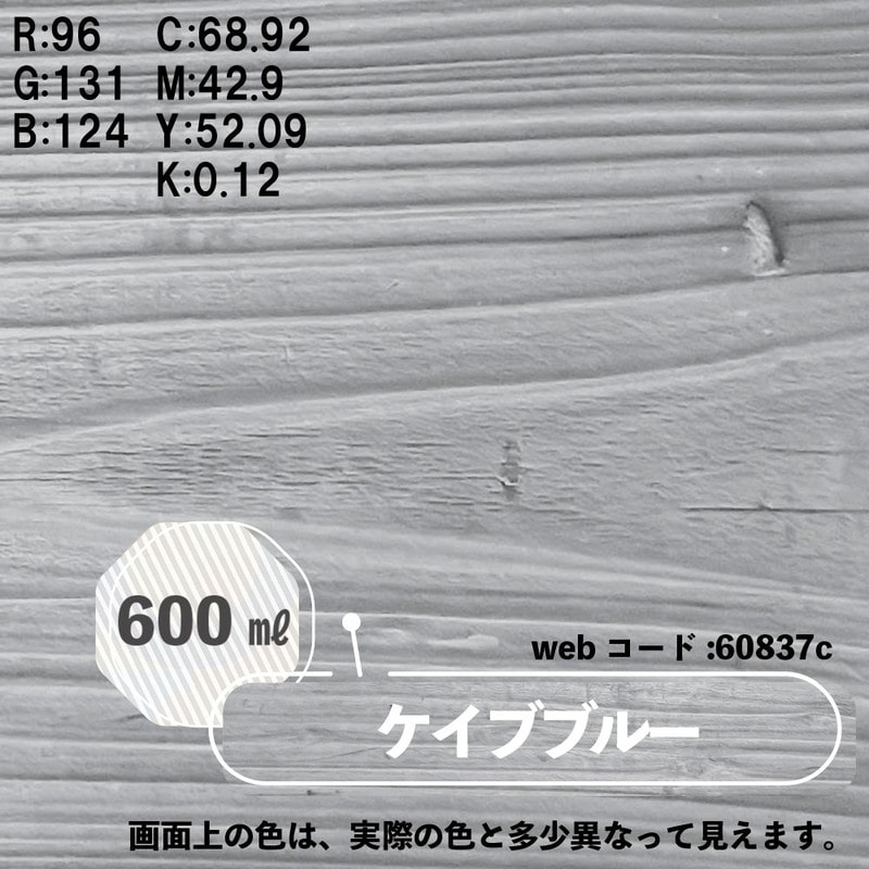 カンペハピオ 9025089 ボタニカルペイント ケイブブルー 600ml 1個（ご注文単位1個）【直送品】
