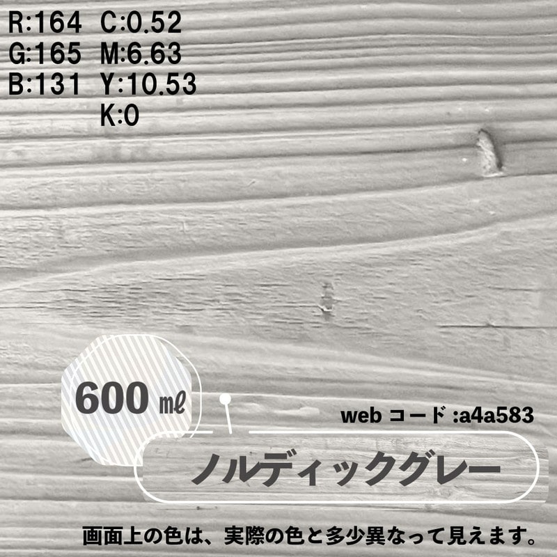 カンペハピオ 9025090 ボタニカルペイント ノルディックグレイ 600ml 1個（ご注文単位1個）【直送品】
