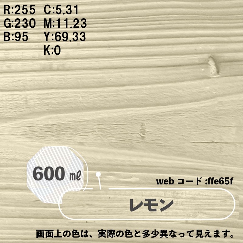 カンペハピオ 9025092 ボタニカルペイント レモン 600ml 1個(ご注文単位1個)【直送品】