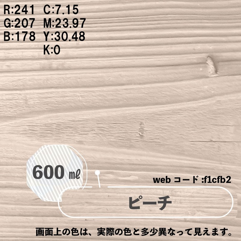 カンペハピオ 9025093 ボタニカルペイント ピーチ 600ml 1個(ご注文単位1個)【直送品】