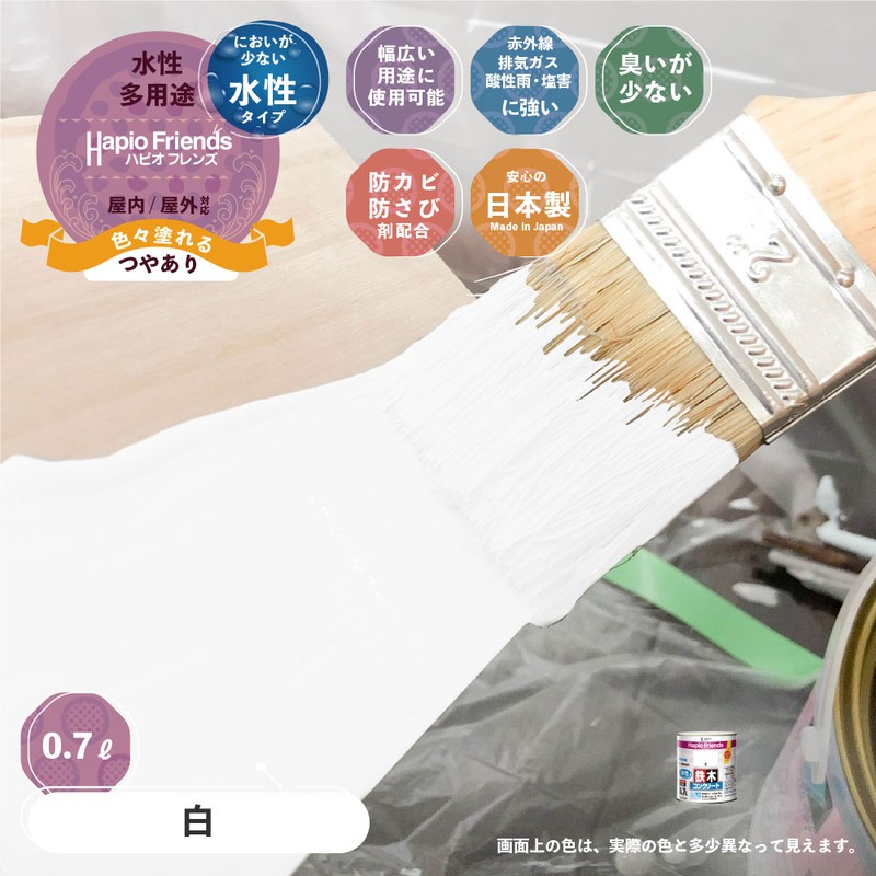 カンペハピオ 9000300 ハピオフレンズ 白 0.7L #00077650011007 1個（ご注文単位1個）【直送品】