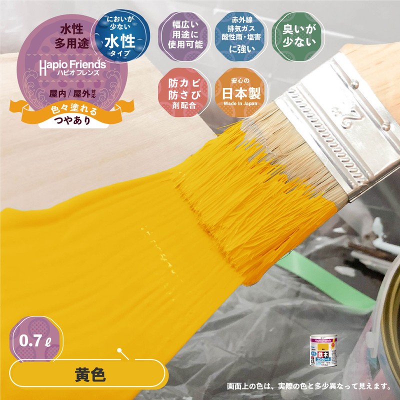 カンペハピオ 9000304 ハピオフレンズ 黄色 0.7L #00077650051007 1個（ご注文単位1個）【直送品】