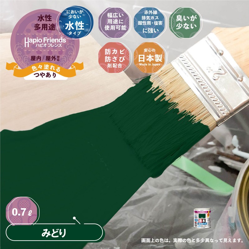 カンペハピオ 9000305 ハピオフレンズ みどり 0.7L #00077650061007 1個(ご注文単位1個)【直送品】