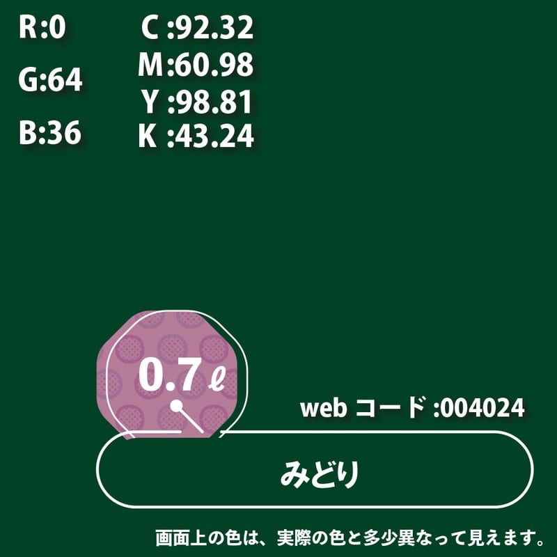 カンペハピオ 9000305 ハピオフレンズ みどり 0.7L #00077650061007 1個(ご注文単位1個)【直送品】