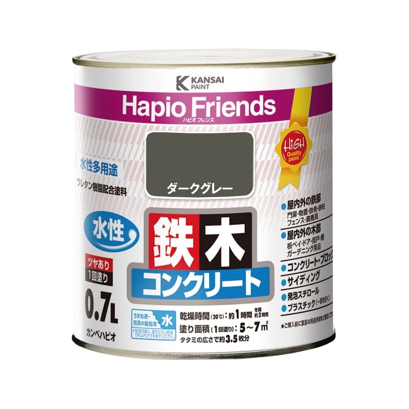 カンペハピオ 9000307 ハピオフレンズ ダークグレー 0.7L #00077650091007 1個(ご注文単位1個)【直送品】