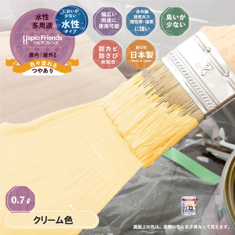 カンペハピオ 9000308 ハピオフレンズ クリーム色 0.7L #00077650111007 1個（ご注文単位1個）【直送品】