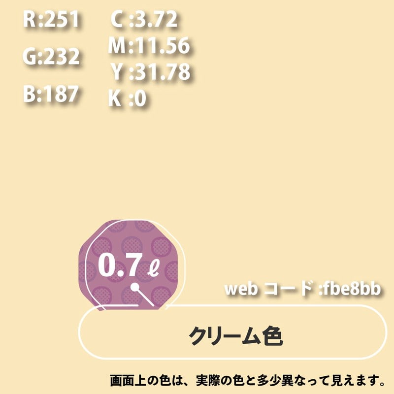 カンペハピオ 9000308 ハピオフレンズ クリーム色 0.7L #00077650111007 1個（ご注文単位1個）【直送品】