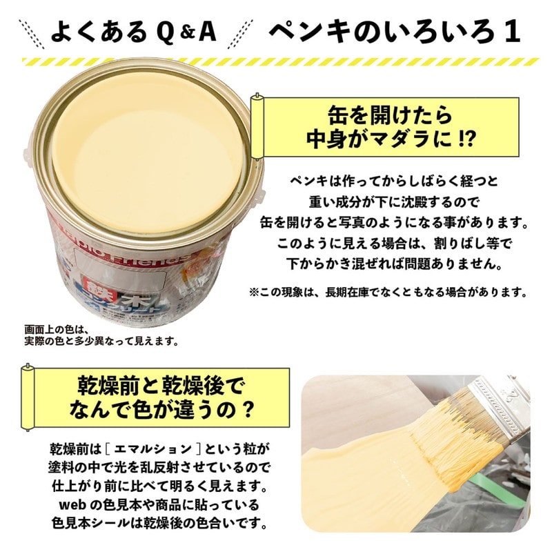 カンペハピオ 9000308 ハピオフレンズ クリーム色 0.7L #00077650111007 1個（ご注文単位1個）【直送品】