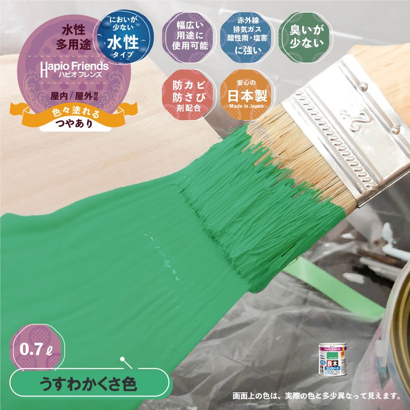 カンペハピオ 9000311 ハピオフレンズ うすわかくさ色 0.7L #00077650181007 1個(ご注文単位1個)【直送品】