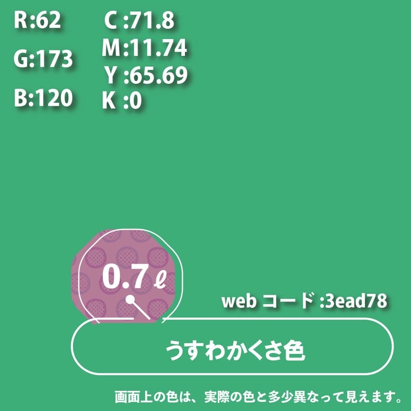 カンペハピオ 9000311 ハピオフレンズ うすわかくさ色 0.7L #00077650181007 1個(ご注文単位1個)【直送品】