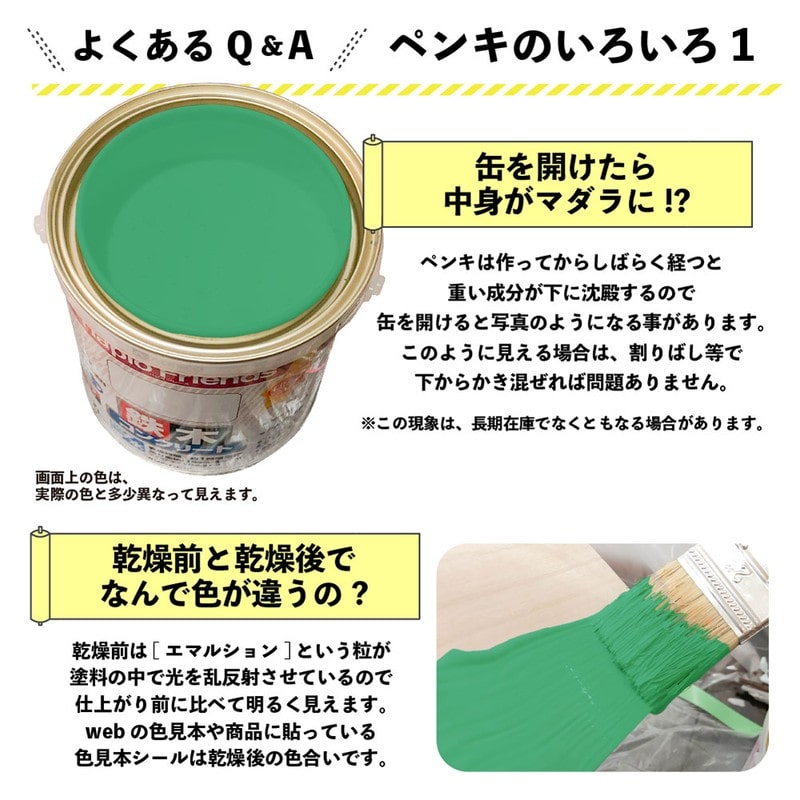 カンペハピオ 9000311 ハピオフレンズ うすわかくさ色 0.7L #00077650181007 1個(ご注文単位1個)【直送品】