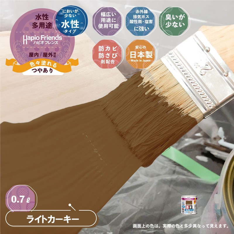 カンペハピオ 9000313 ハピオフレンズ ライトカーキー 0.7L #00077650231007 1個(ご注文単位1個)【直送品】