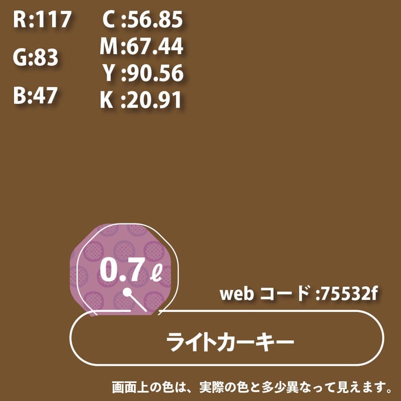 カンペハピオ 9000313 ハピオフレンズ ライトカーキー 0.7L #00077650231007 1個(ご注文単位1個)【直送品】