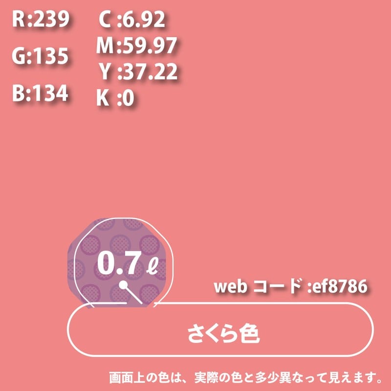 カンペハピオ 9000318 ハピオフレンズ さくら色 0.7L #00077650331007 1個(ご注文単位1個)【直送品】