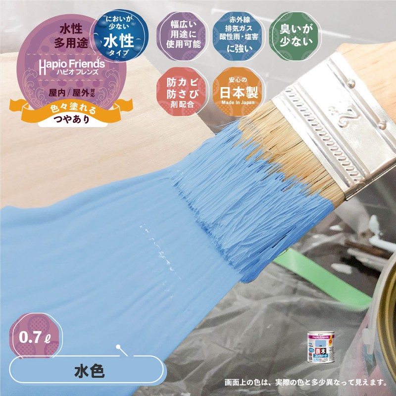 カンペハピオ 9000319 ハピオフレンズ 水色 0.7L #00077650361007 1個（ご注文単位1個）【直送品】