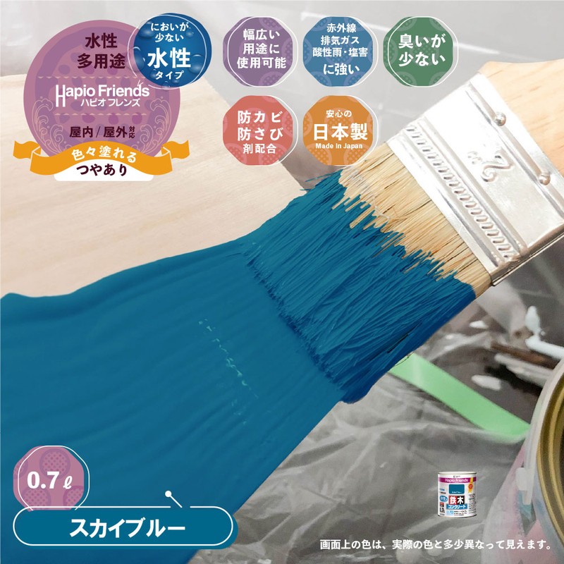 カンペハピオ 9000322 ハピオフレンズ スカイブルー 0.7L #00077650641007 1個（ご注文単位1個）【直送品】