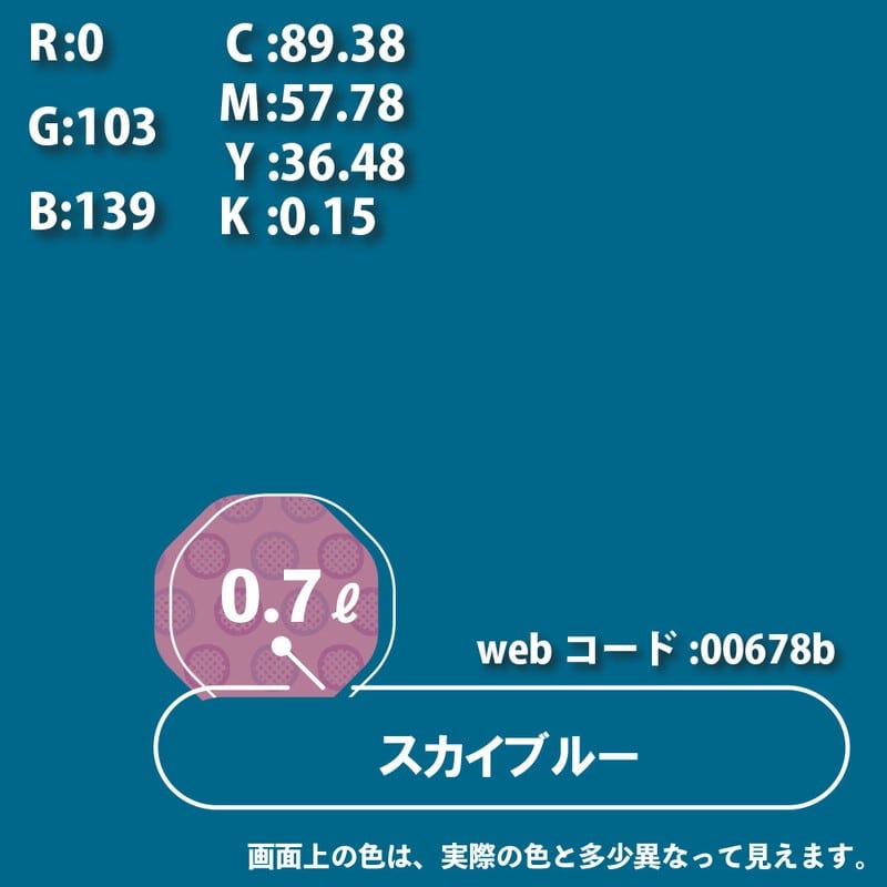 カンペハピオ 9000322 ハピオフレンズ スカイブルー 0.7L #00077650641007 1個（ご注文単位1個）【直送品】