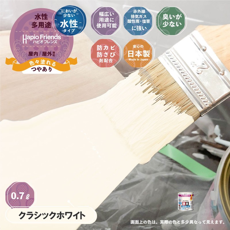 カンペハピオ 9000324 ハピオフレンズ クラシックホワイト 0.7L #00077650081007 1個(ご注文単位1個)【直送品】