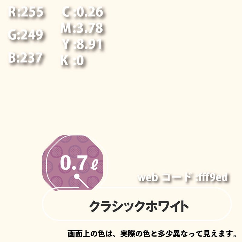 カンペハピオ 9000324 ハピオフレンズ クラシックホワイト 0.7L #00077650081007 1個(ご注文単位1個)【直送品】