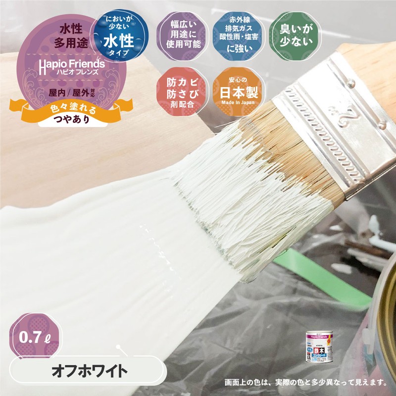 カンペハピオ 9000325 ハピオフレンズ オフホワイト 0.7L #00077650191007 1個(ご注文単位1個)【直送品】