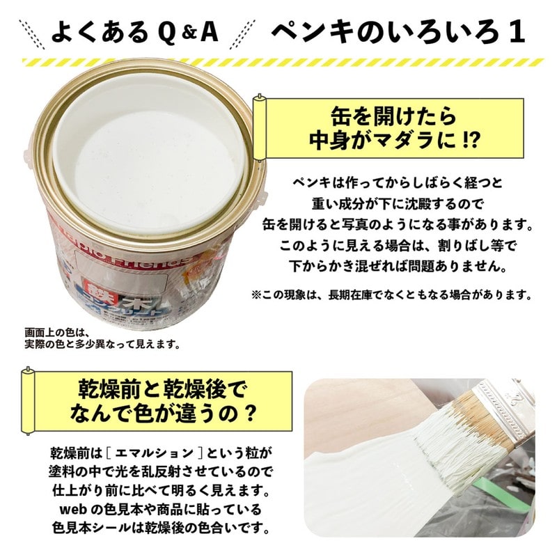 カンペハピオ 9000325 ハピオフレンズ オフホワイト 0.7L #00077650191007 1個(ご注文単位1個)【直送品】