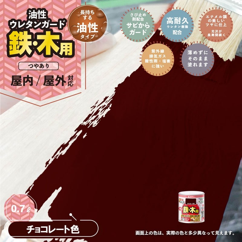 カンペハピオ 9000766 油性ウレタンガード チョコレート色 0.7L #00037640241007 1個(ご注文単位1個)【直送品】