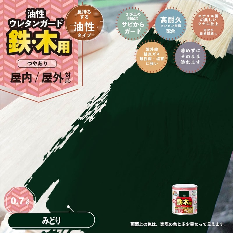カンペハピオ 9000767 油性ウレタンガード みどり 0.7L #00037640061007 1個(ご注文単位1個)【直送品】
