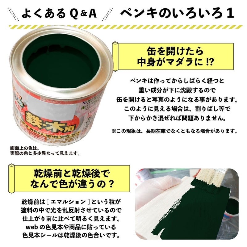 カンペハピオ 9000767 油性ウレタンガード みどり 0.7L #00037640061007 1個(ご注文単位1個)【直送品】