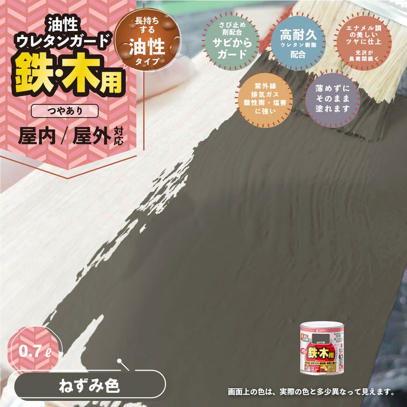 カンペハピオ 9000768 油性ウレタンガード ねずみ色 0.7L #00037640421007 1個（ご注文単位1個）【直送品】