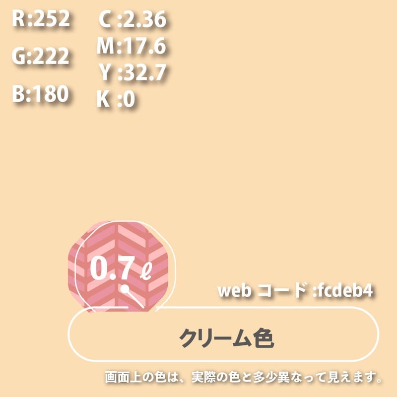 カンペハピオ 9000769 油性ウレタンガード クリーム色 0.7L #00037640111007 1個(ご注文単位1個)【直送品】