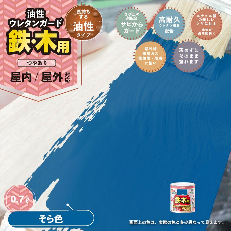 カンペハピオ 9000770 油性ウレタンガード そら色 0.7L #00037640481007 1個（ご注文単位1個）【直送品】