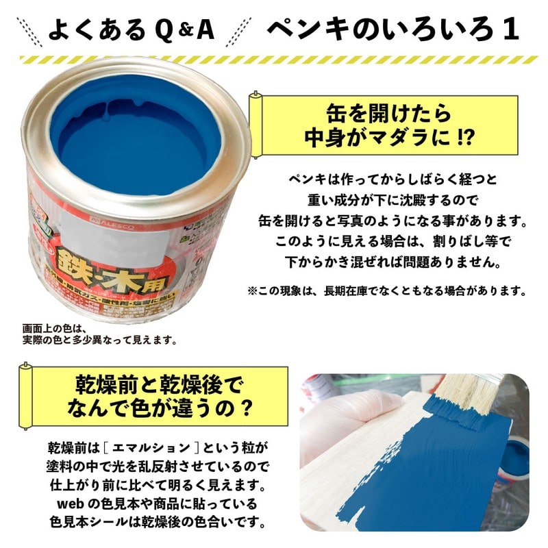 カンペハピオ 9000770 油性ウレタンガード そら色 0.7L #00037640481007 1個（ご注文単位1個）【直送品】