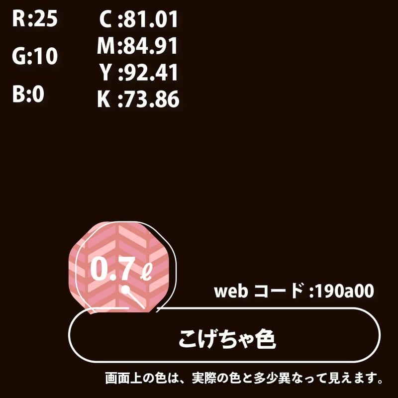 カンペハピオ 9000771 油性ウレタンガード こげちゃ色 0.7L #00037640161007 1個（ご注文単位1個）【直送品】