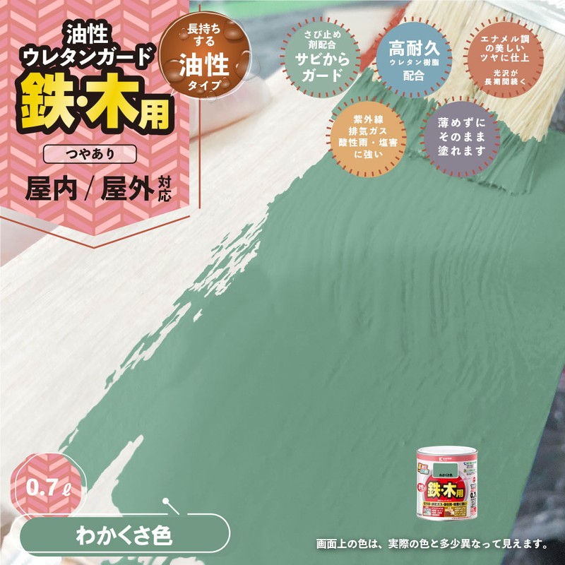 カンペハピオ 9000773 油性ウレタンガード わかくさ色 0.7L #00037640451007 1個（ご注文単位1個）【直送品】