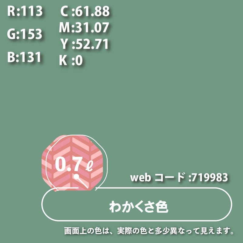 カンペハピオ 9000773 油性ウレタンガード わかくさ色 0.7L #00037640451007 1個（ご注文単位1個）【直送品】