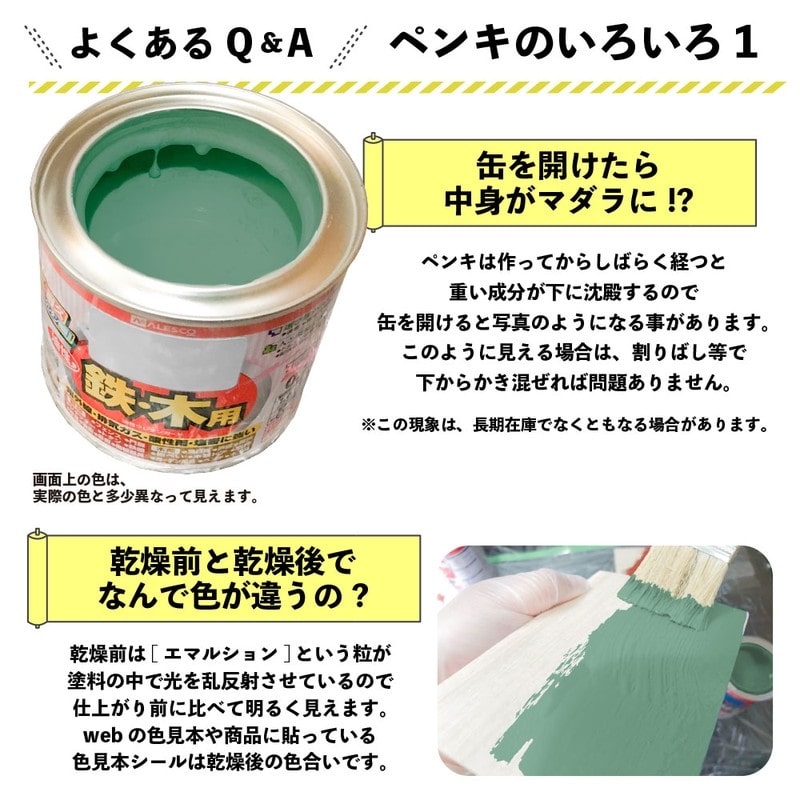 カンペハピオ 9000773 油性ウレタンガード わかくさ色 0.7L #00037640451007 1個（ご注文単位1個）【直送品】