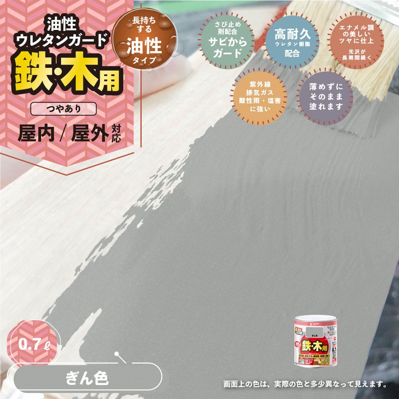 カンペハピオ 9000774 油性ウレタンガード ぎん色 0.7L #00037640461007 1個（ご注文単位1個）【直送品】