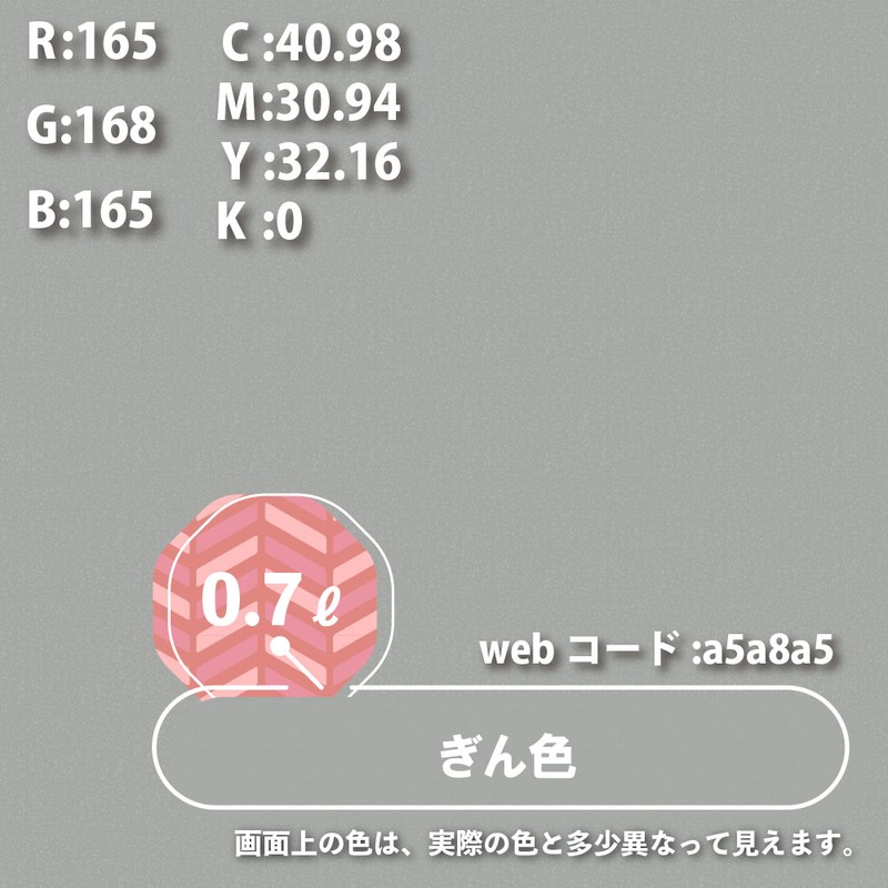 カンペハピオ 9000774 油性ウレタンガード ぎん色 0.7L #00037640461007 1個（ご注文単位1個）【直送品】