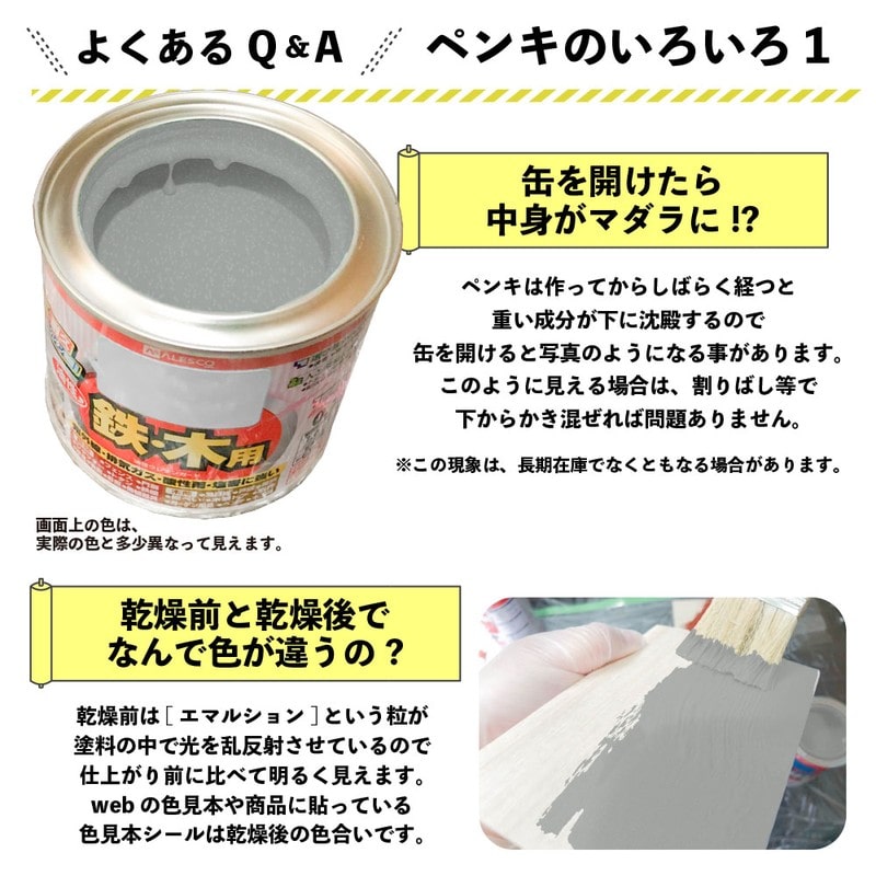 カンペハピオ 9000774 油性ウレタンガード ぎん色 0.7L #00037640461007 1個（ご注文単位1個）【直送品】