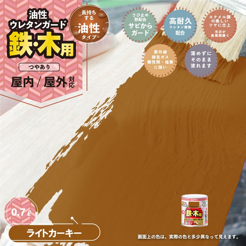 カンペハピオ 9000777 油性ウレタンガード ライトカーキー 0.7L #00037640231007 1個（ご注文単位1個）【直送品】
